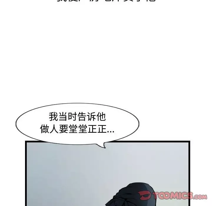 逍遥游-第31章 - 图片 46