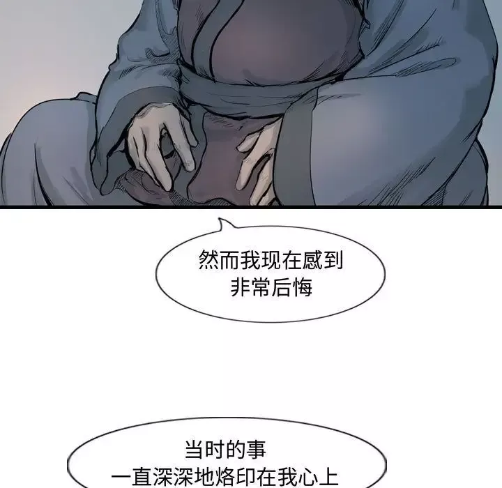 逍遥游第31章