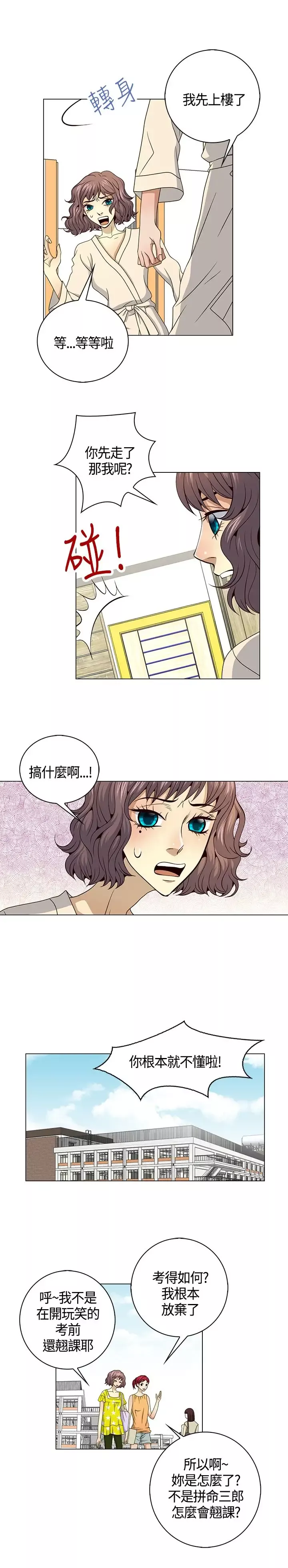 坏心眼的棉花糖-第39话HappyEnding2 - 图片 2