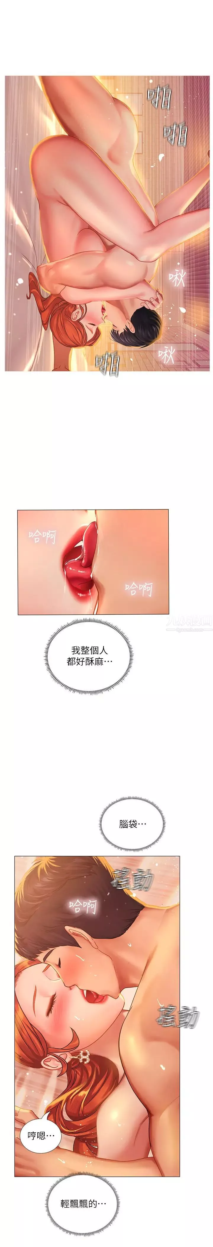 享樂補習街第36話-親身授課