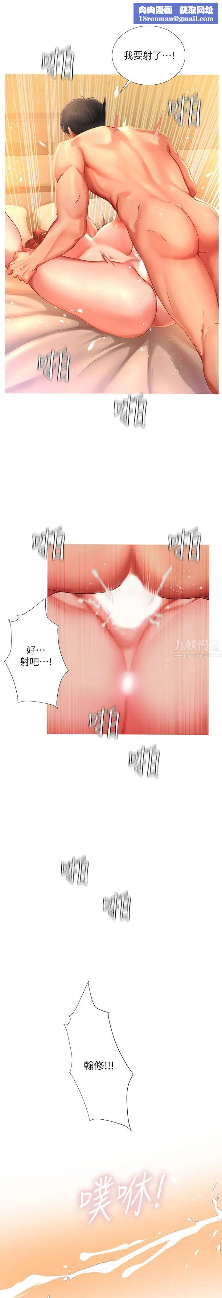享乐补习街第36话-亲身授课