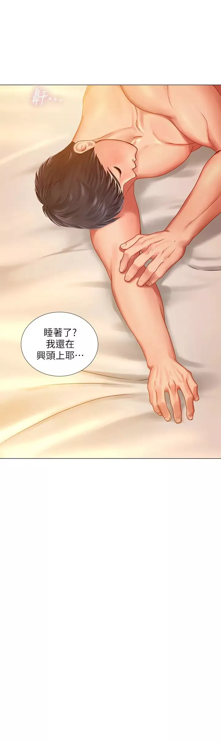 享乐补习街-第36话-亲身授课 - 图片 23