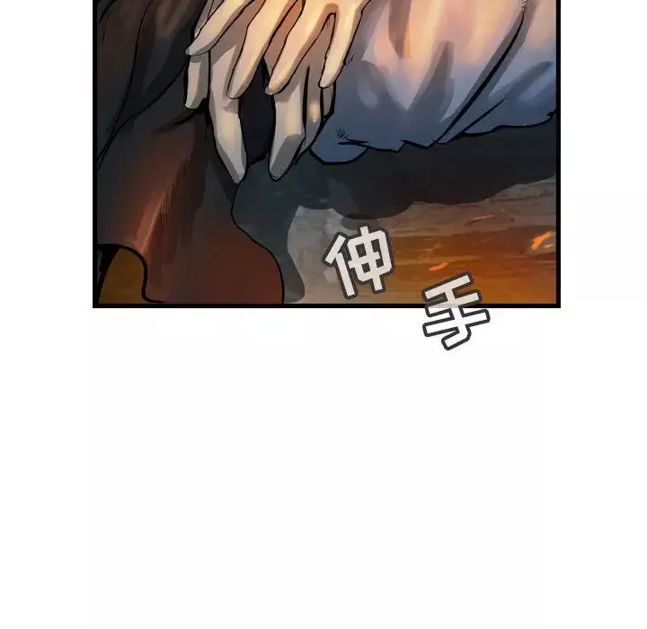逍遥游-第31章 - 图片 64