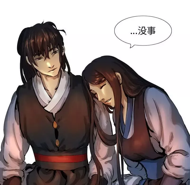 逍遥游-第31章 - 图片 67