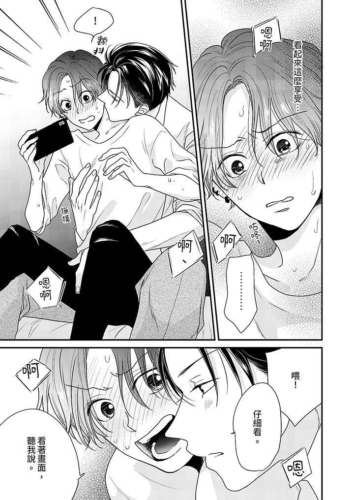 和人渣社长签订色情的溺爱契约第4话