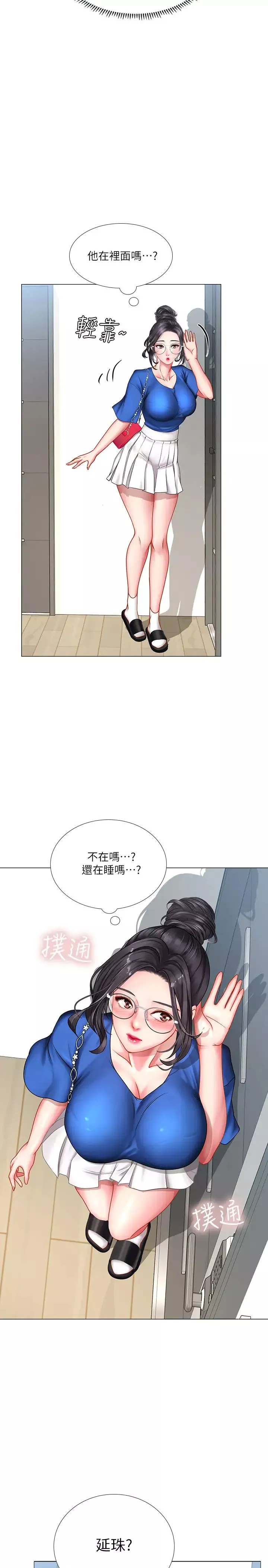 享乐补习街-第36话-亲身授课 - 图片 33