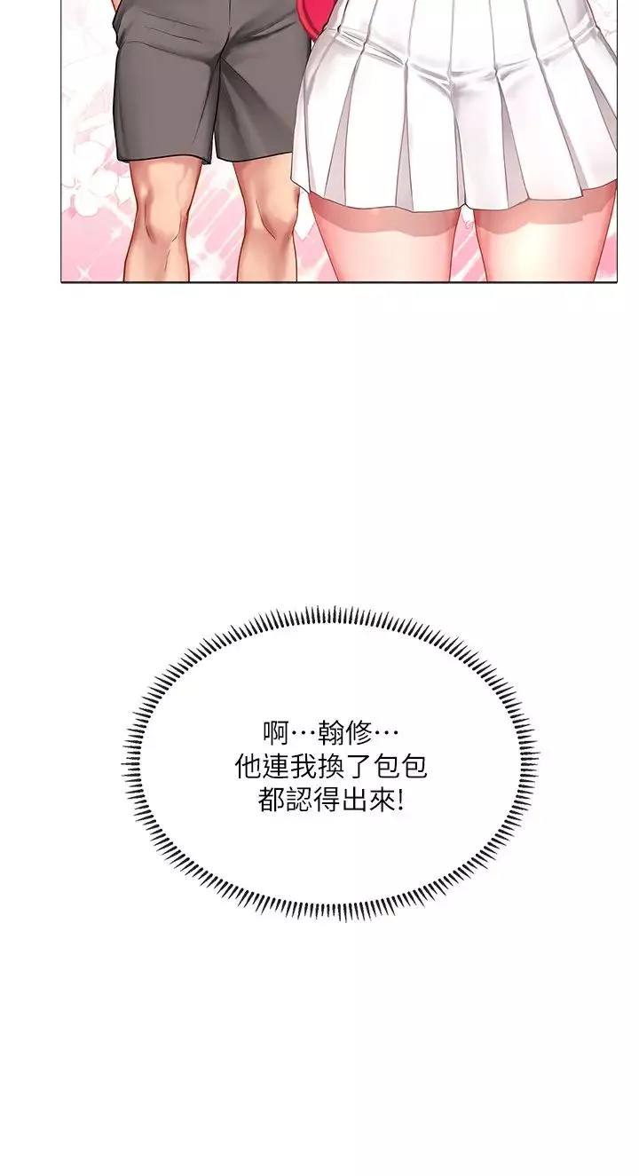 享乐补习街-第36话-亲身授课 - 图片 35