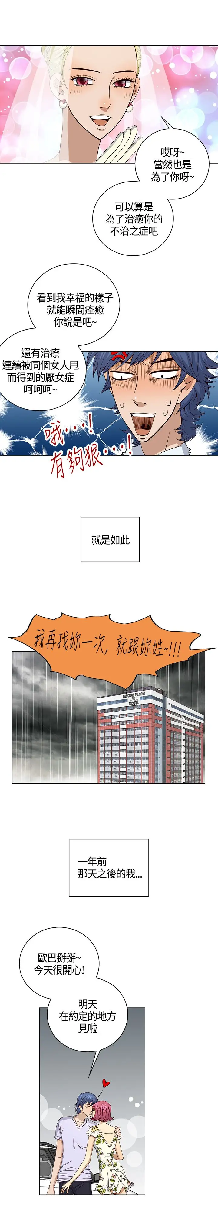 坏心眼的棉花糖第40话最终话