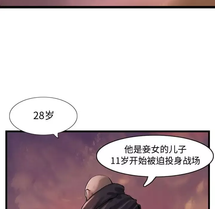 逍遥游-第31章 - 图片 76