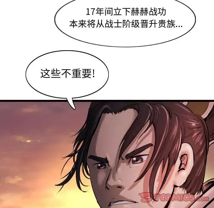 逍遥游-第31章 - 图片 78