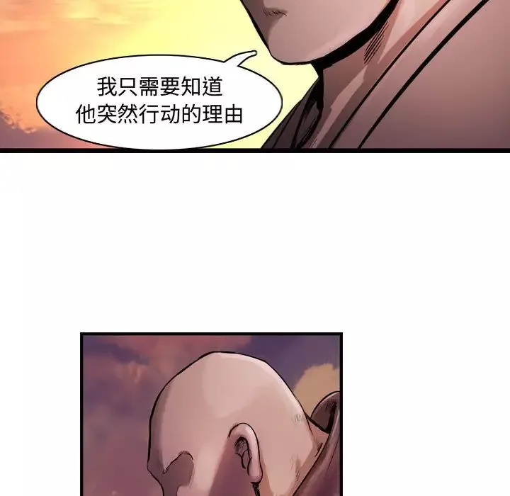 逍遥游-第31章 - 图片 79