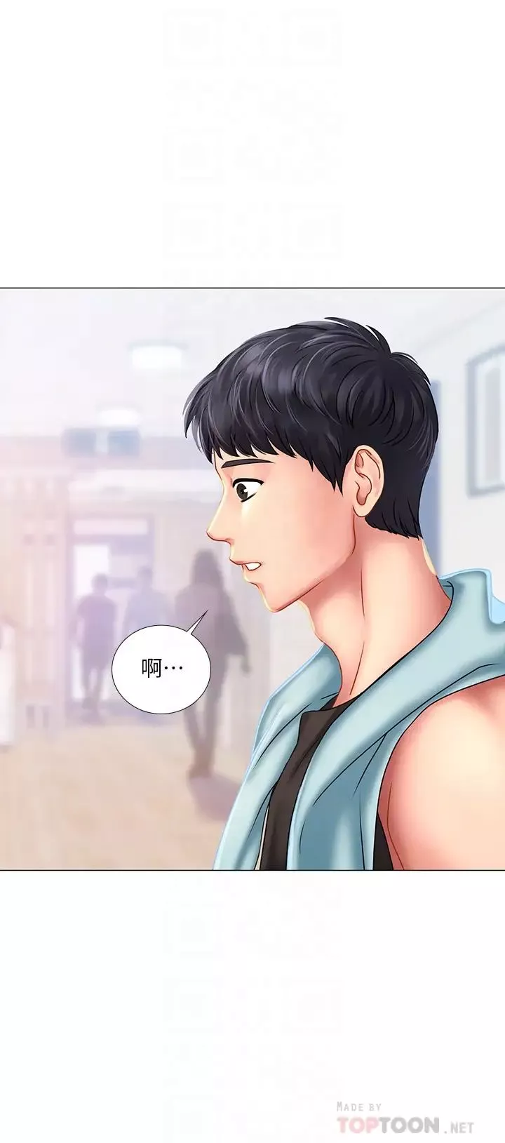 享乐补习街-第37话-延珠羞涩的告白 - 图片 6