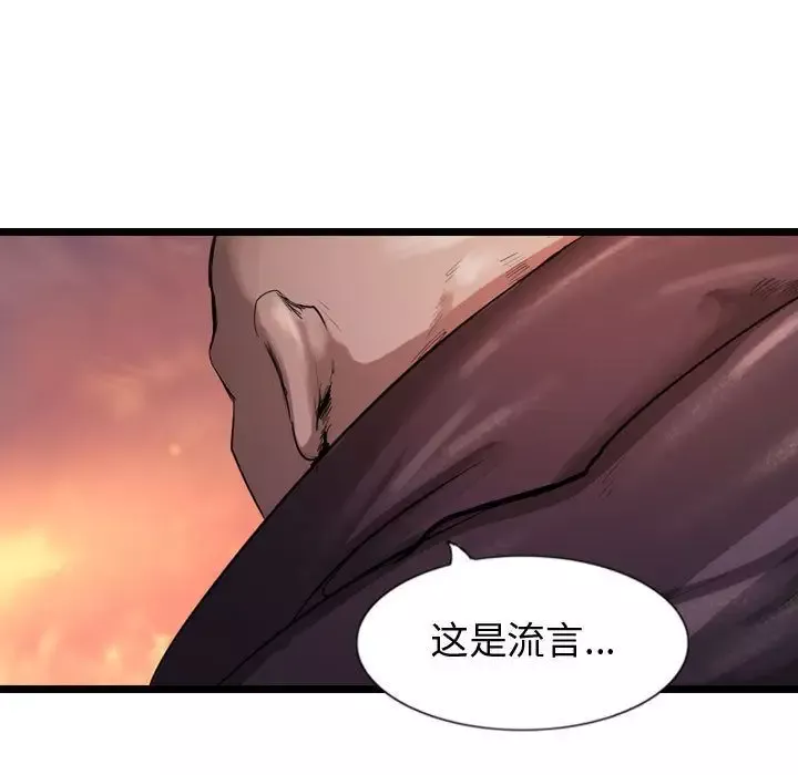 逍遥游-第31章 - 图片 83