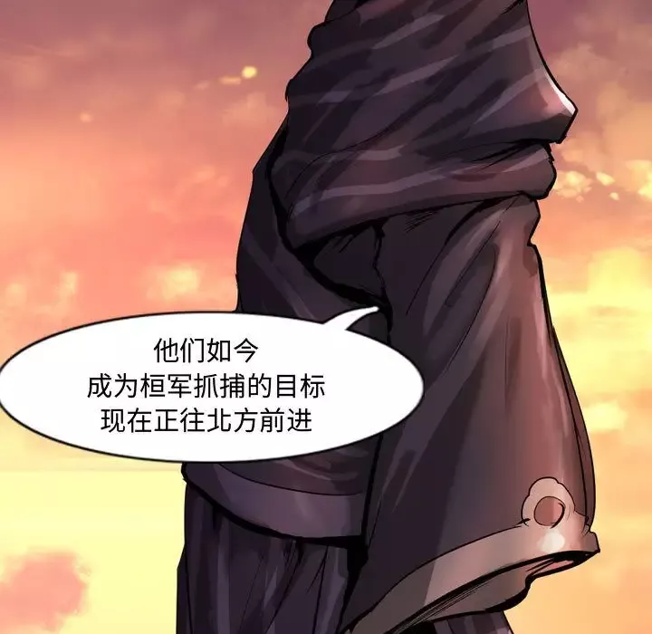 逍遥游第31章
