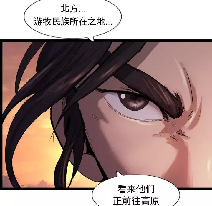 逍遥游第31章