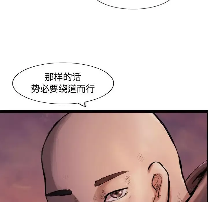 逍遥游-第31章 - 图片 89