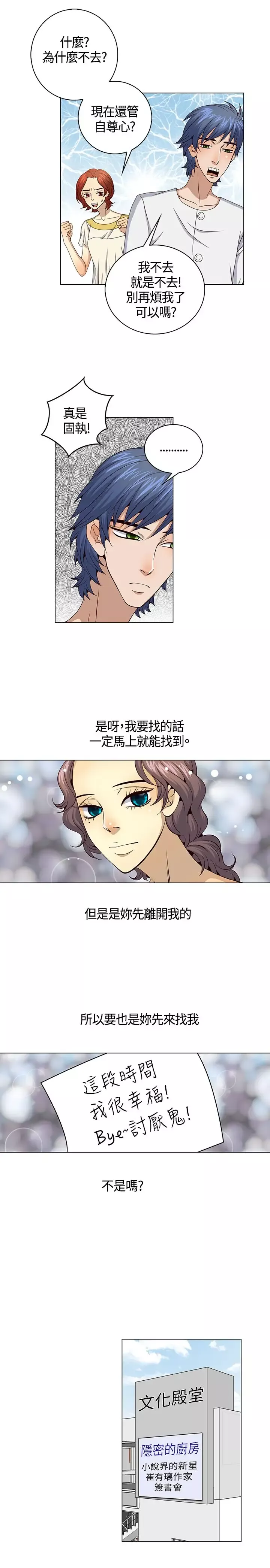 坏心眼的棉花糖第40话最终话