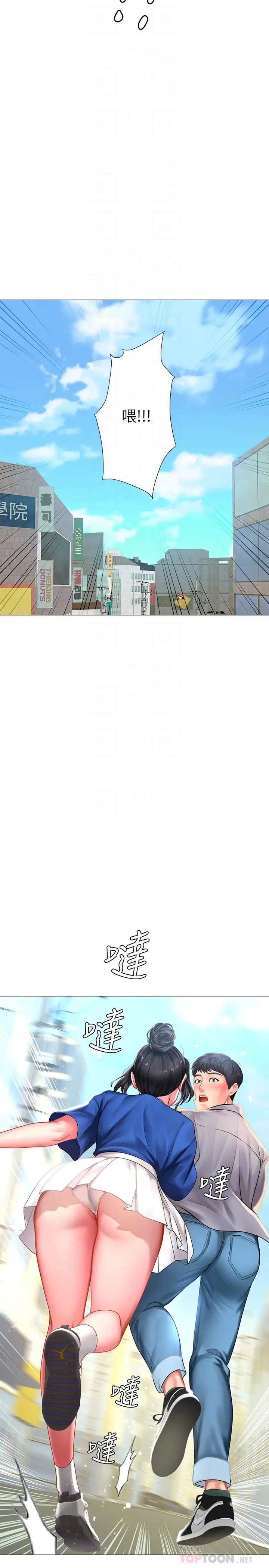 和人渣社长签订色情的溺爱契约第5话