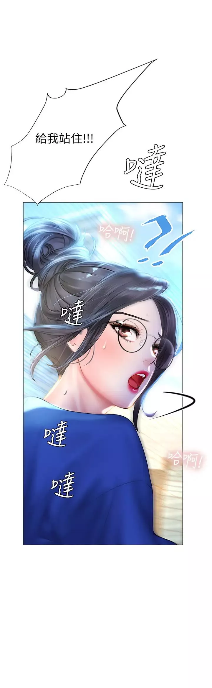 享乐补习街-第37话-延珠羞涩的告白 - 图片 17