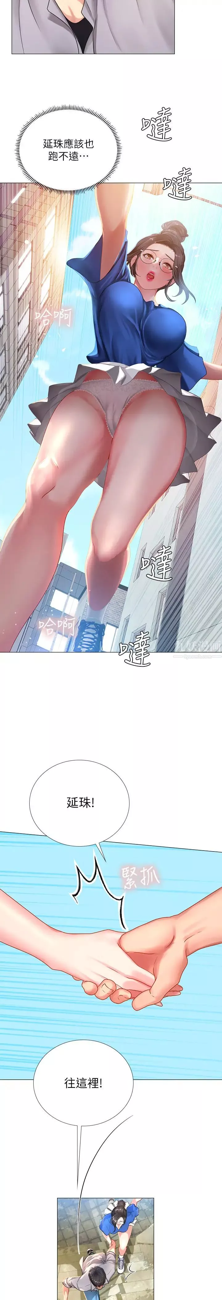 享乐补习街-第37话-延珠羞涩的告白 - 图片 19