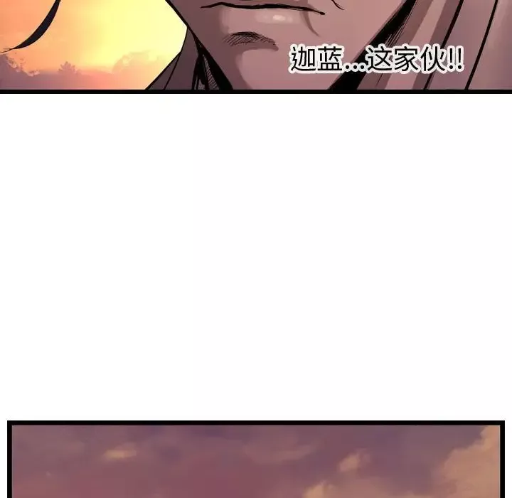 逍遥游第31章