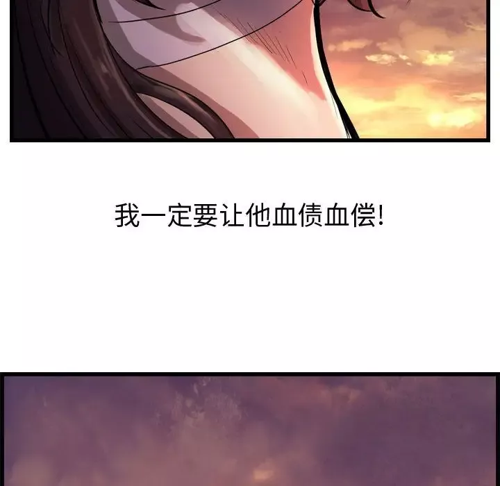 逍遥游第31章