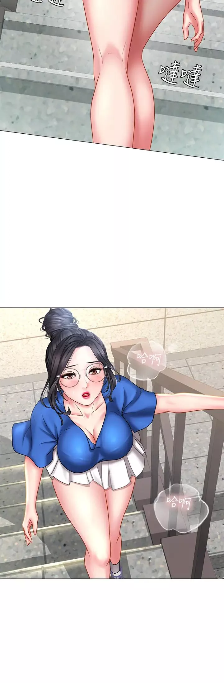 享樂補習街第37話-延珠羞澀的告白