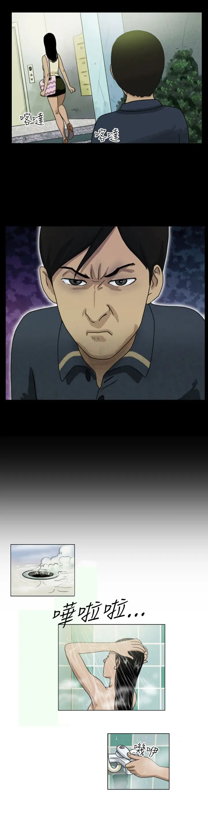 奇奇妙妙第1话脱衣1