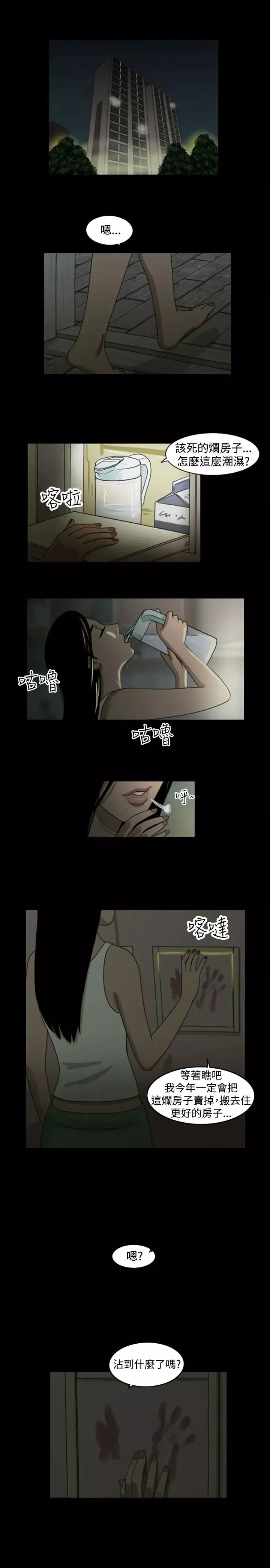 奇奇妙妙第1话脱衣1