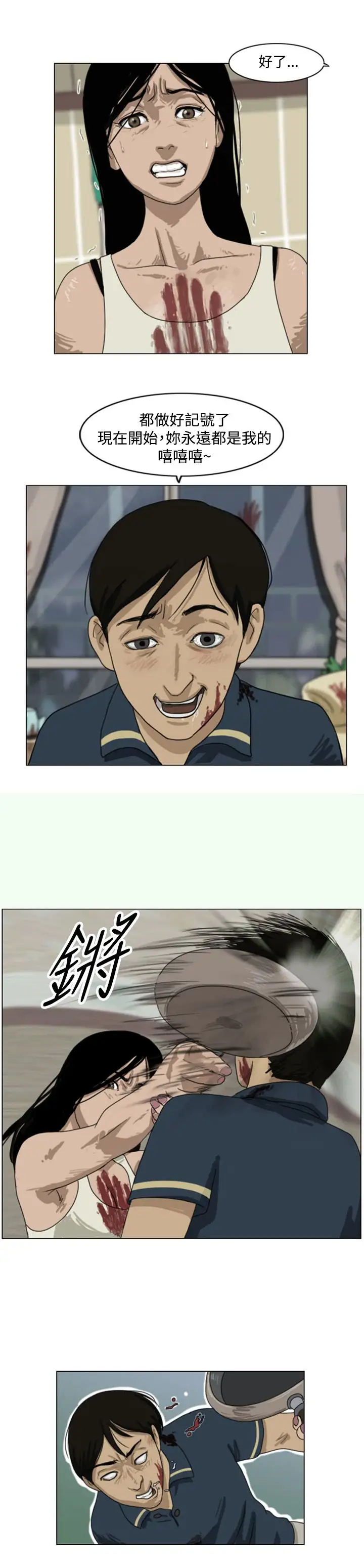 奇奇妙妙第2话脱衣2