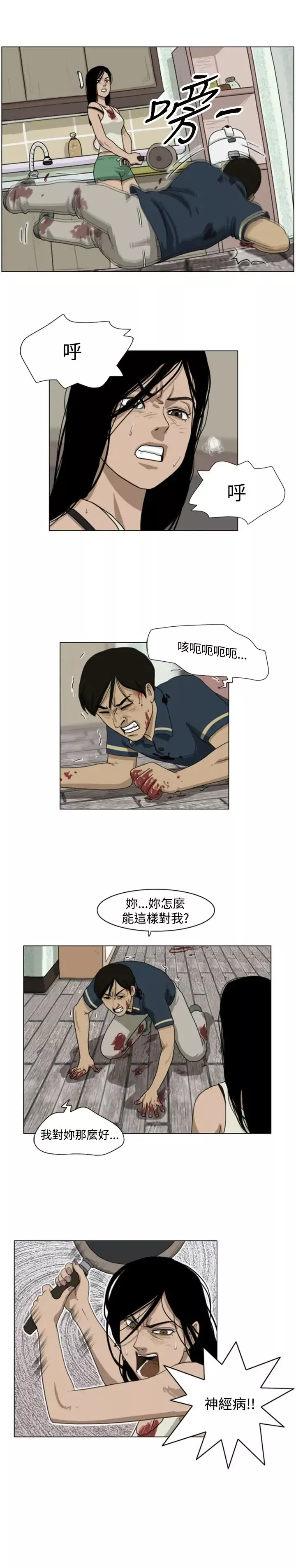 奇奇妙妙-第2话脱衣2 - 图片 4