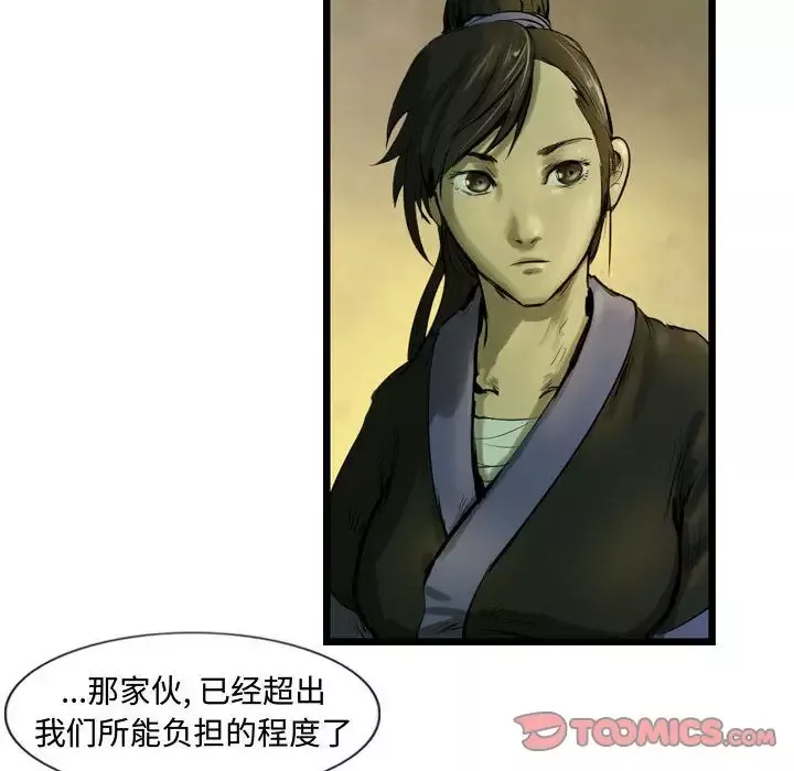 逍遥游第32章