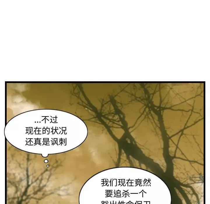 逍遥游-第32章 - 图片 15
