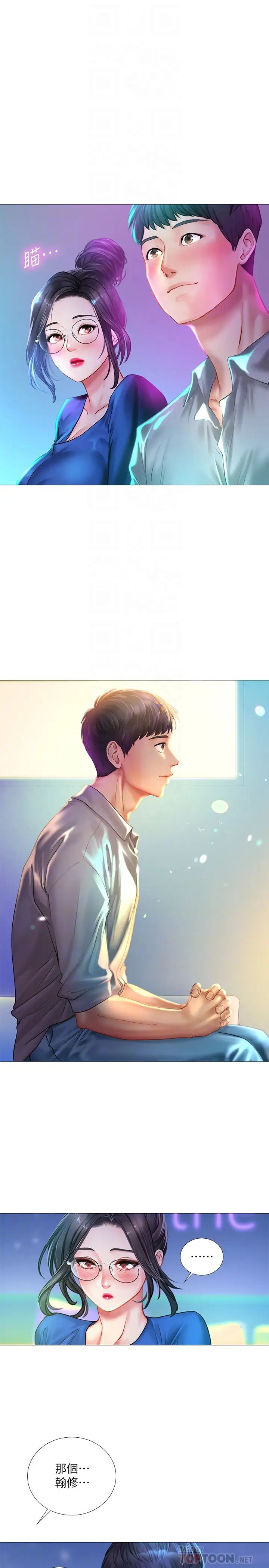 享乐补习街第38话-我们都是大人了…继续…
