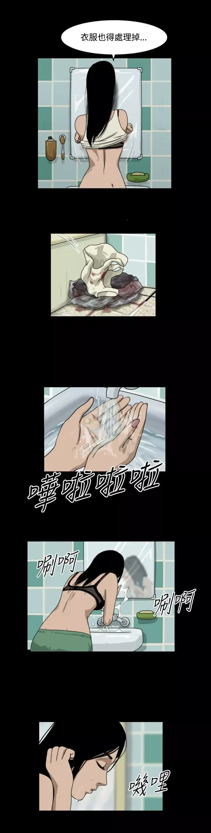 奇奇妙妙-第2话脱衣2 - 图片 12