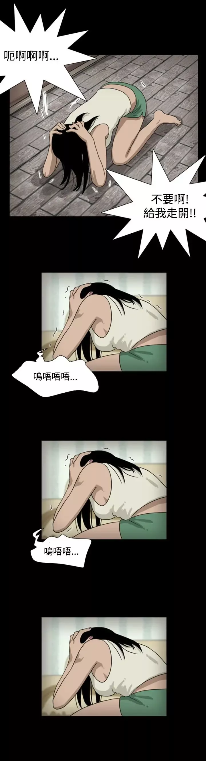 奇奇妙妙-第3话脱衣3 - 图片 5