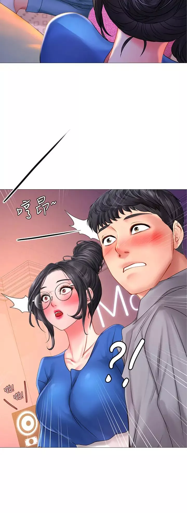 享乐补习街-第38话-我们都是大人了…继续… - 图片 23