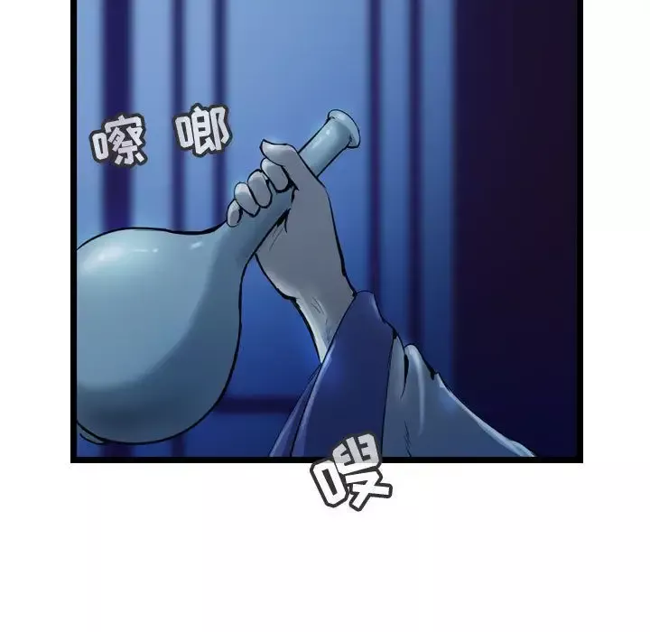 逍遥游第32章
