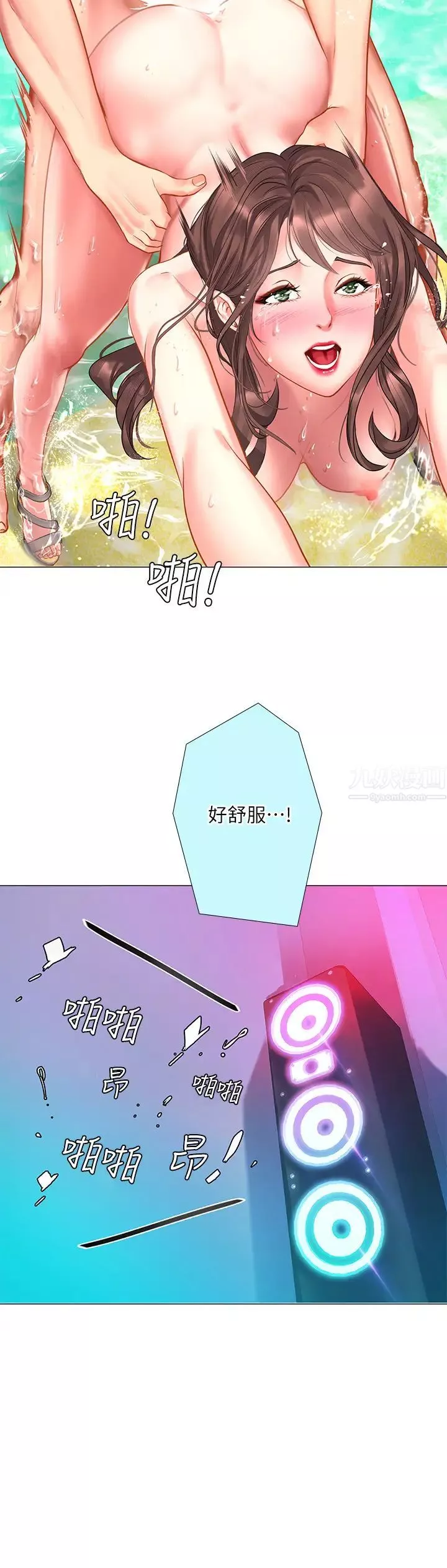 享乐补习街-第38话-我们都是大人了…继续… - 图片 26