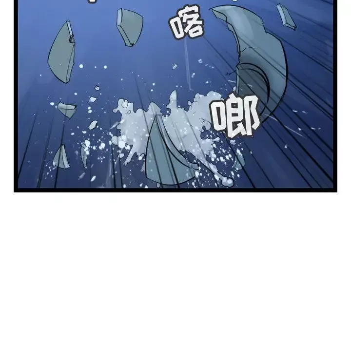 逍遥游-第32章 - 图片 37
