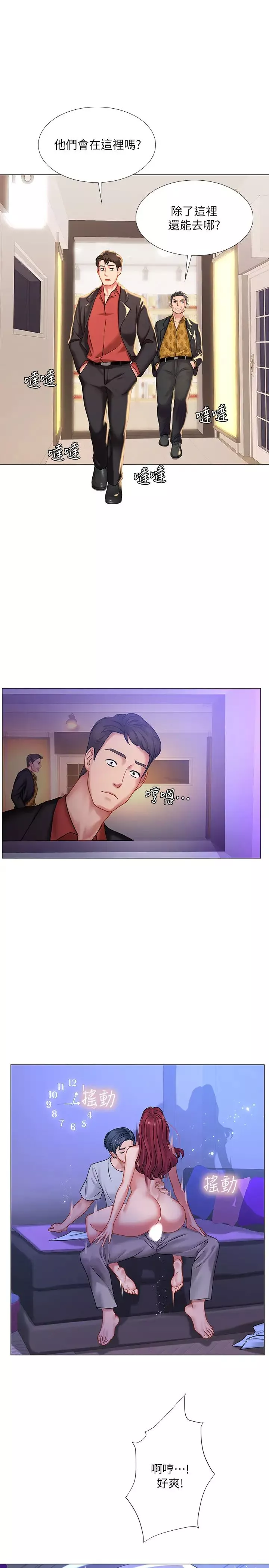 享乐补习街-第38话-我们都是大人了…继续… - 图片 30