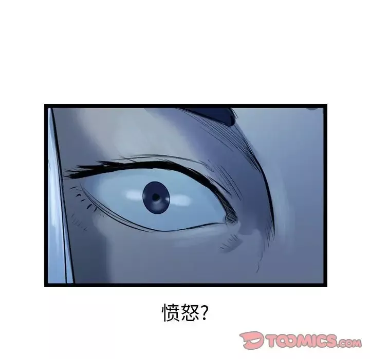 逍遥游-第32章 - 图片 42