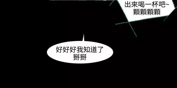 奇奇妙妙-第4话美人1 - 图片 6