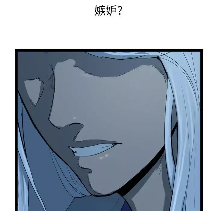 逍遥游-第32章 - 图片 43