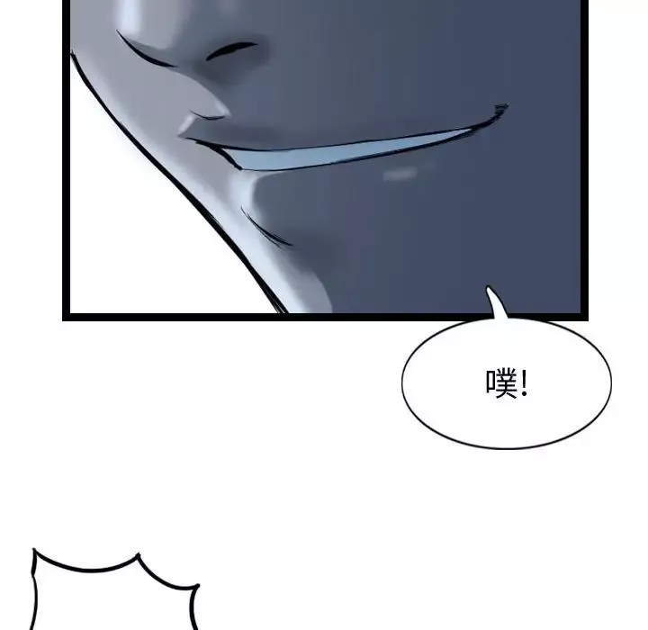 逍遥游-第32章 - 图片 47