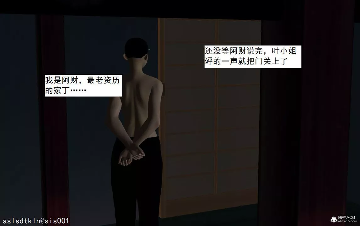 [3D]紫嫣第1-2季-第08话-第一季 - 图片 13