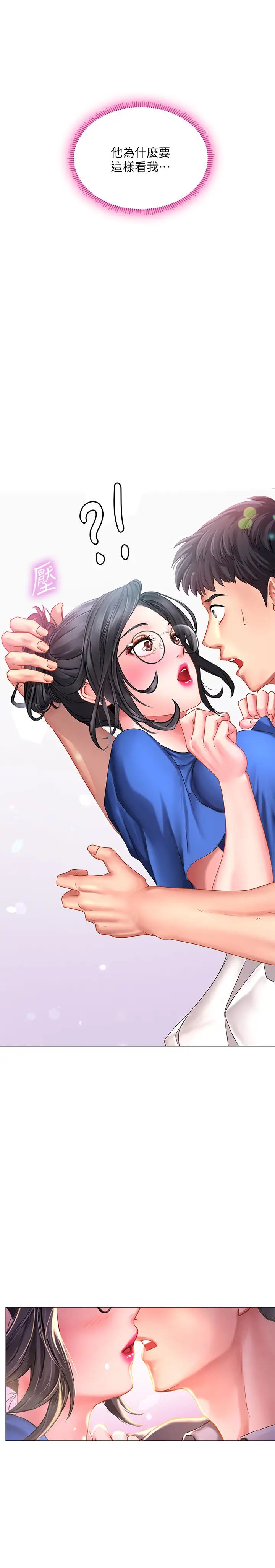 享乐补习街第38话-我们都是大人了…继续…