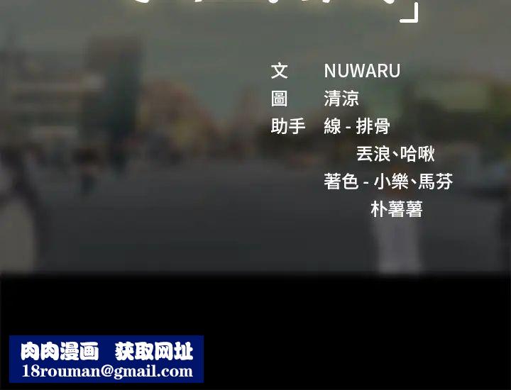 享乐补习街第38话-我们都是大人了…继续…