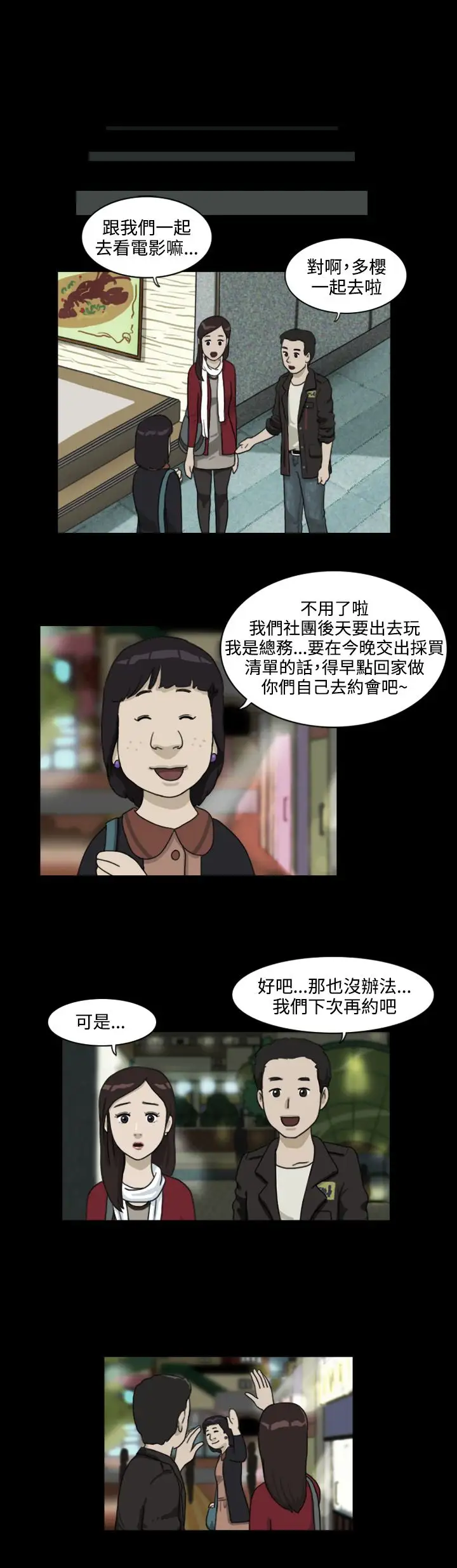 奇奇妙妙第5话美人2