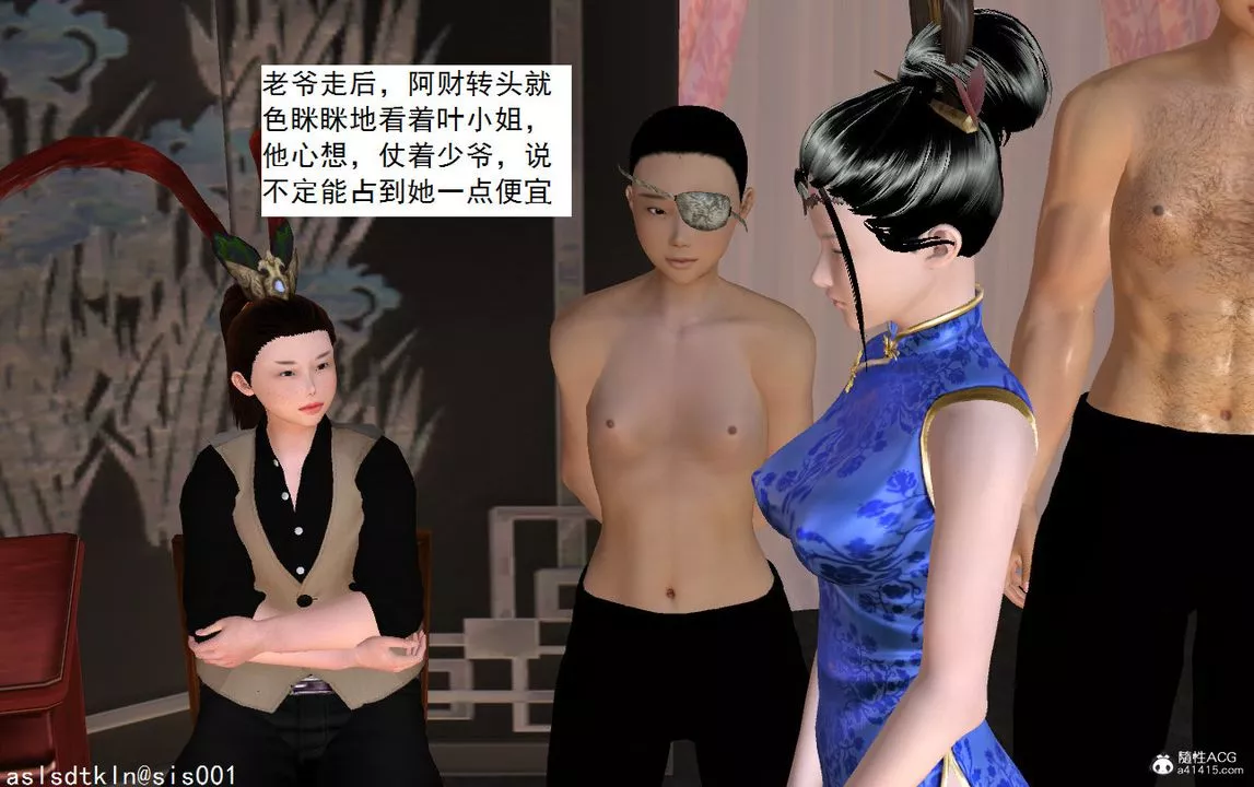 [3D]紫嫣第1-2季-第08话-第一季 - 图片 22
